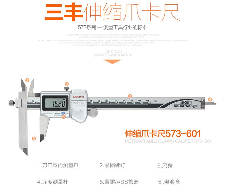 三豐偏置卡尺573-601 三豐偏置卡尺573-601